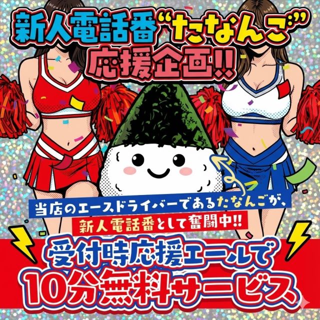 ☆イベント君☆