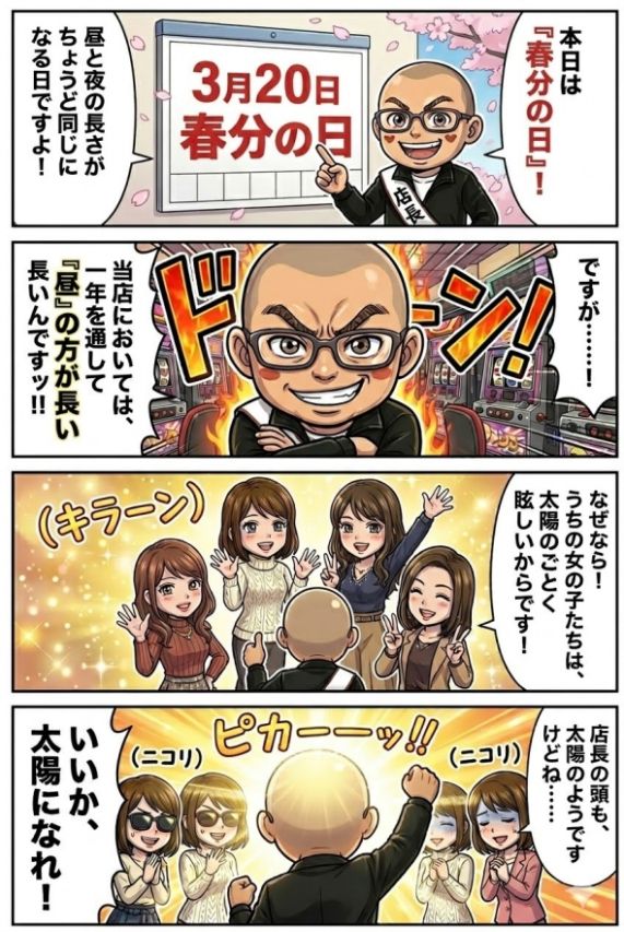 ✅70分15,000円！『お店新規割』開催中！