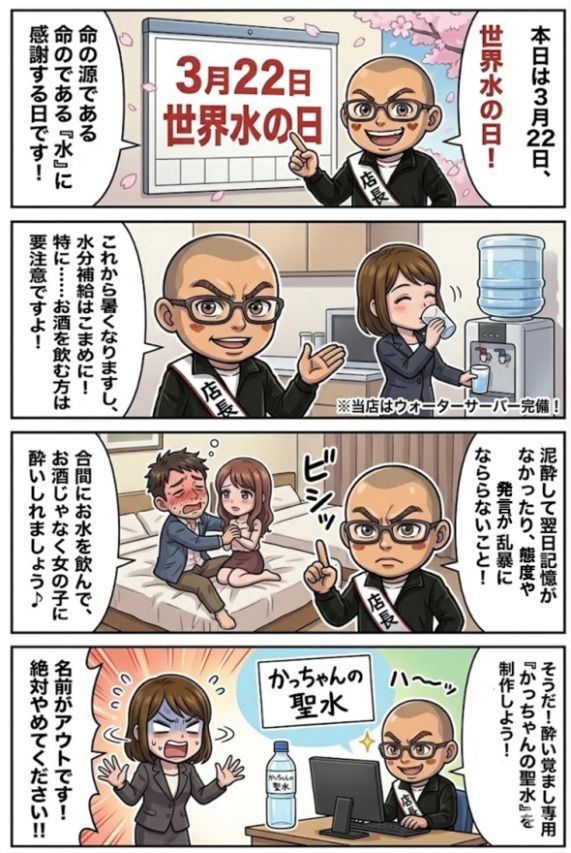 ✅70分15,000円！『お店新規割』開催中！