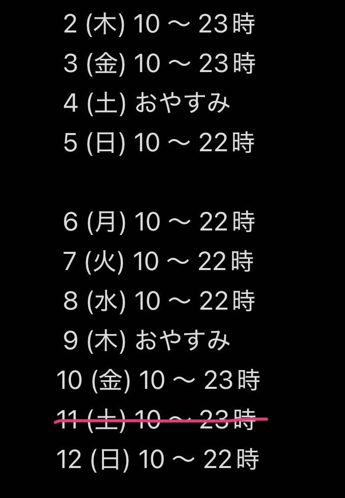 ごめんなさい変更です🙏