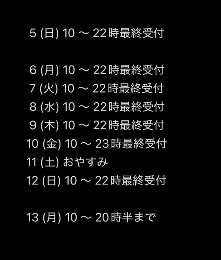 出勤変更のお知らせ📢(追加)