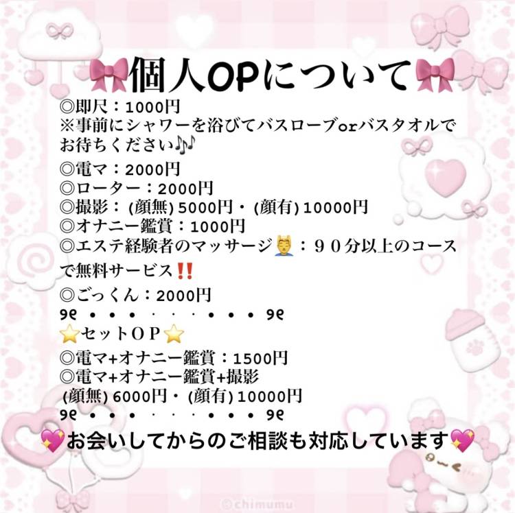 最強のホスピタリティ🫧