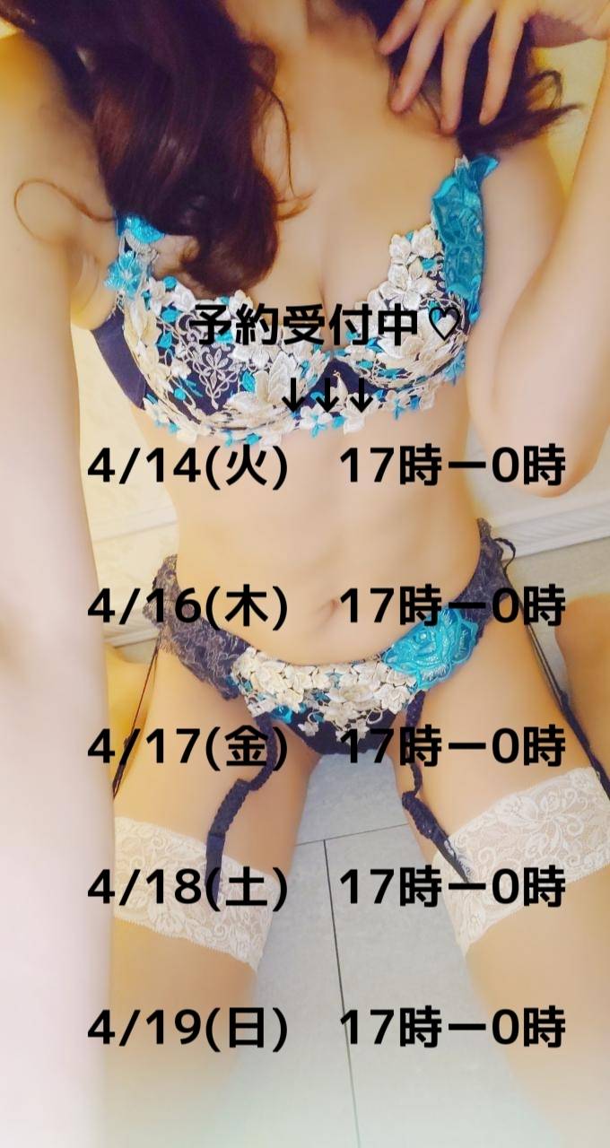 今週の出勤アップしました♡