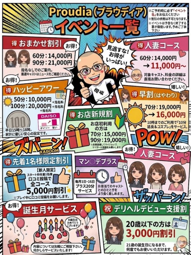 🌸イベント一覧