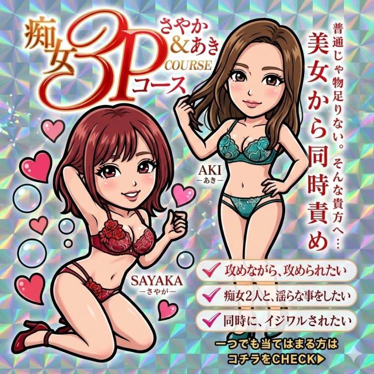 その余裕、どこまで保てるかな♡