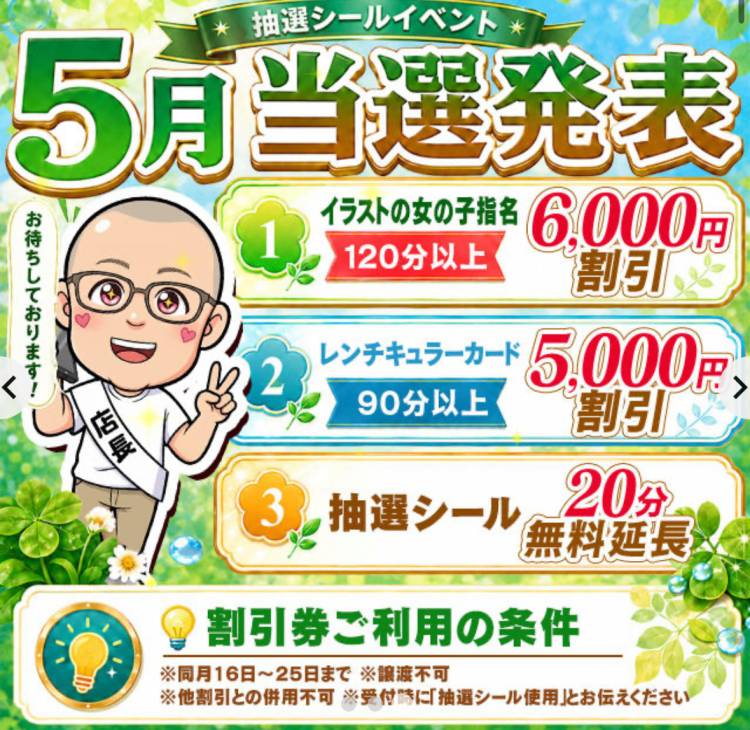 シールを持ってるお兄様へ💖
