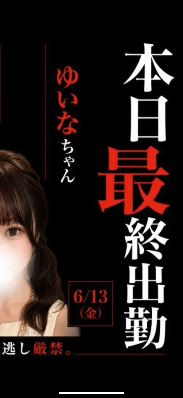 🔰☆ゆいな(22)☆業界未経験