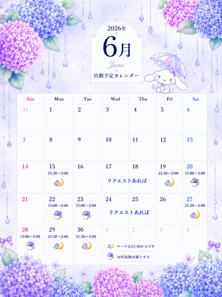 ☆あおい(25)☆完全業界未経験