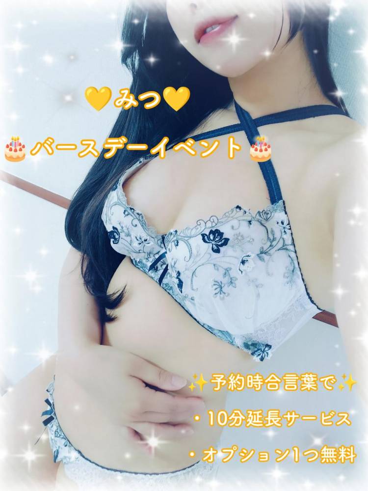 ☆みつ(29)☆