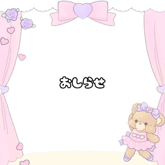 お詫びでス...