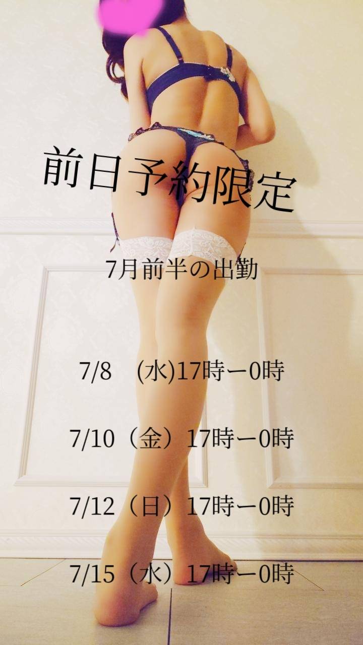 7月前半の出勤アップ♡