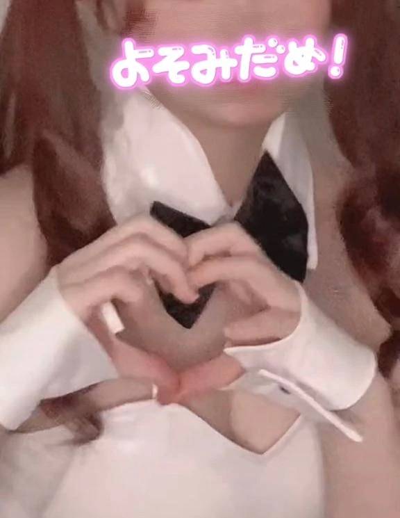 そろそろ…?