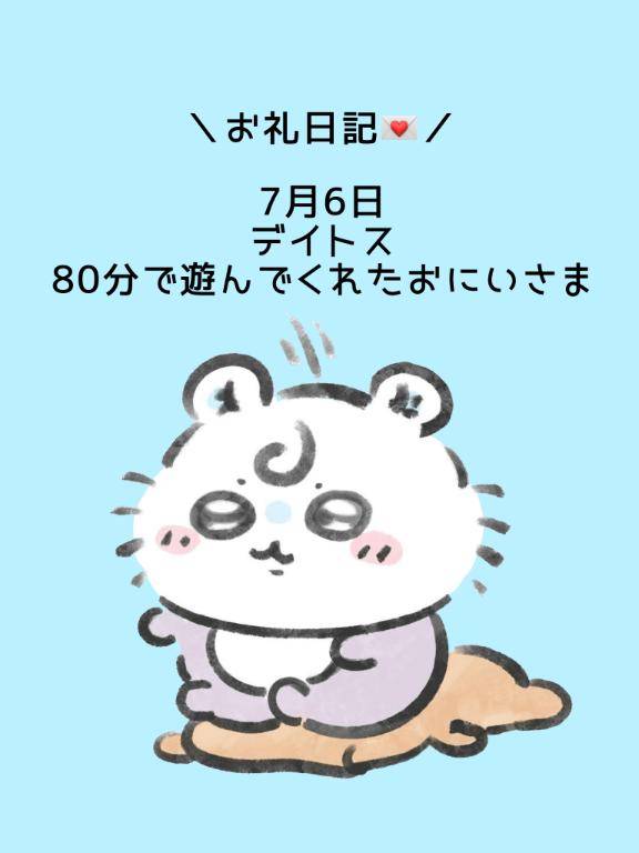 🐈‍⬛お礼日記🖤