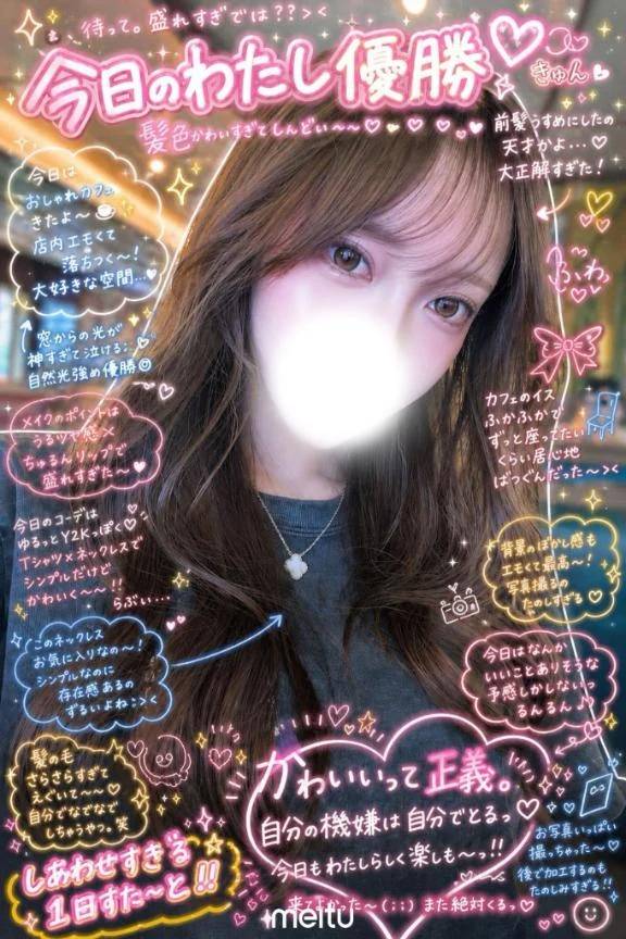 みて♡