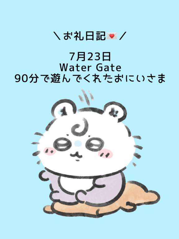 👦🏻お礼日記🤍