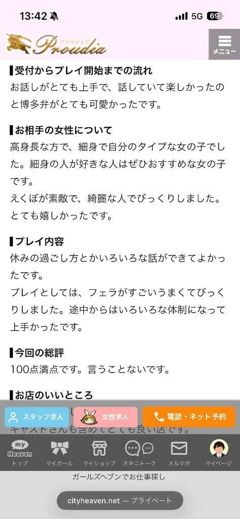 【お礼写メ日記】