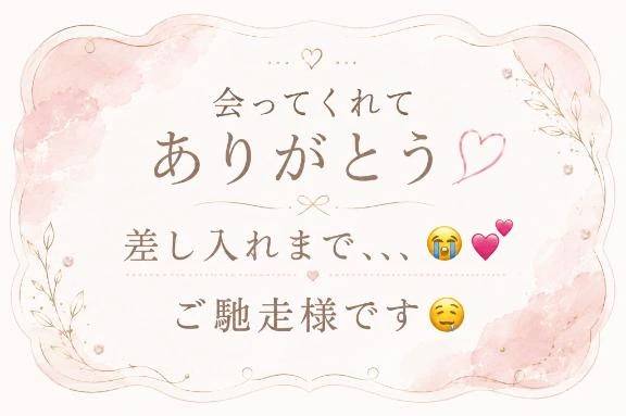 リベンジのS様