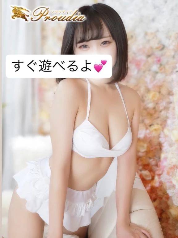 すぐです！