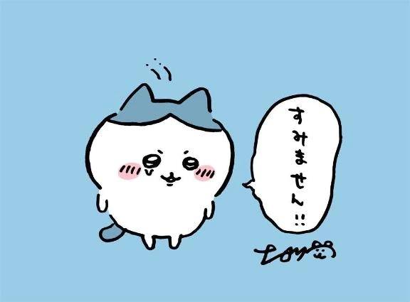 ごめんなさい🙏