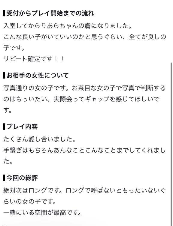 【お礼写メ日記】