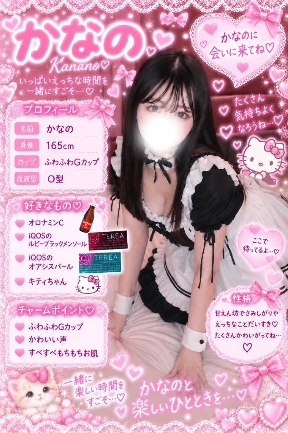 🔰☆かなの(25)☆