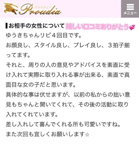 口コミありがとう🥹💞