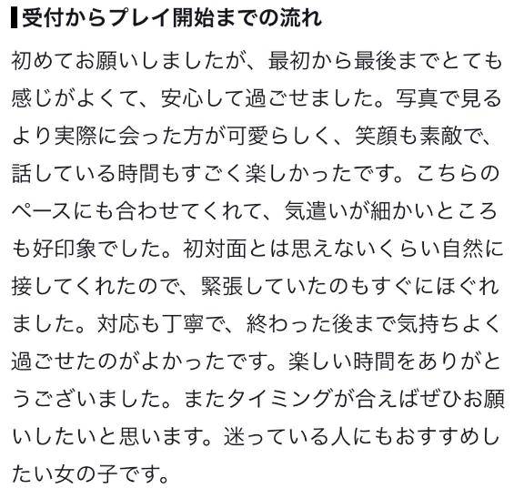 🔰☆はん(25)☆