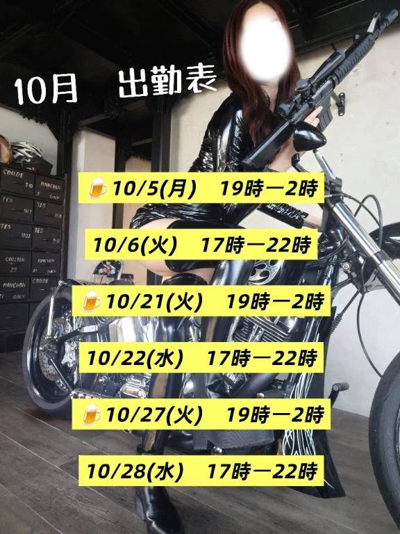 10月の出勤表♡