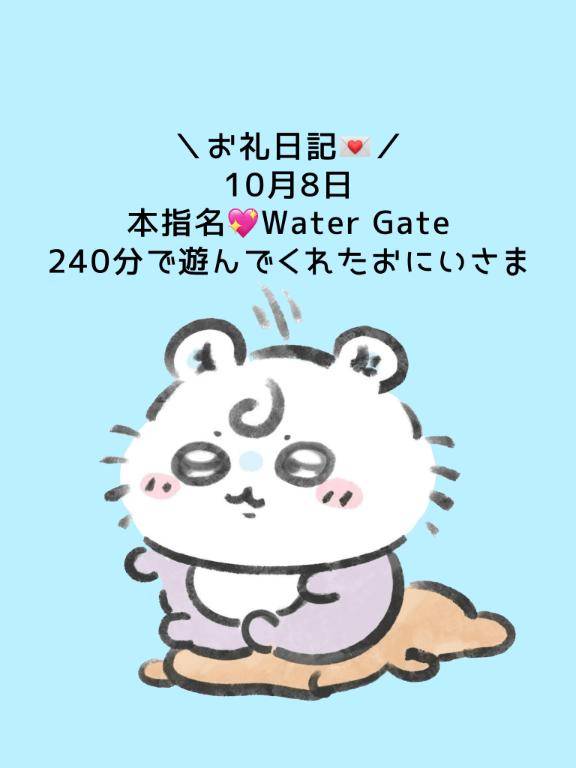 🍀お礼日記🌱
