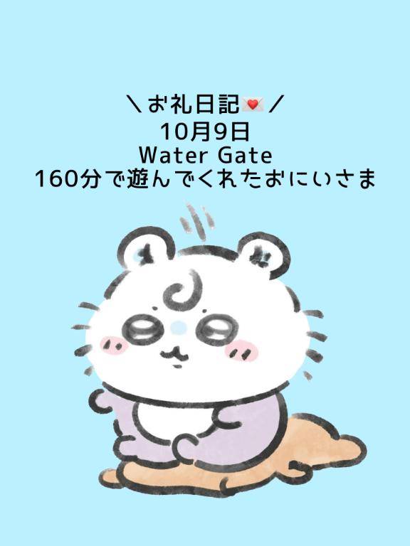🧚‍♀️お礼日記🩵