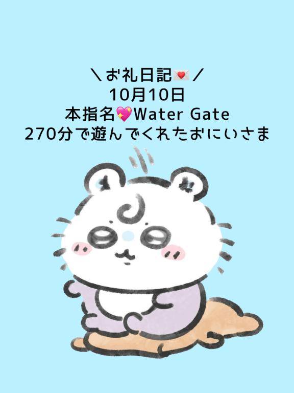 🧚‍♀️お礼日記🩵