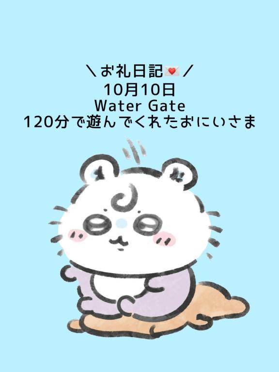 🧞‍♀️お礼日記💜