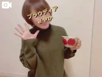 おはよ〜！