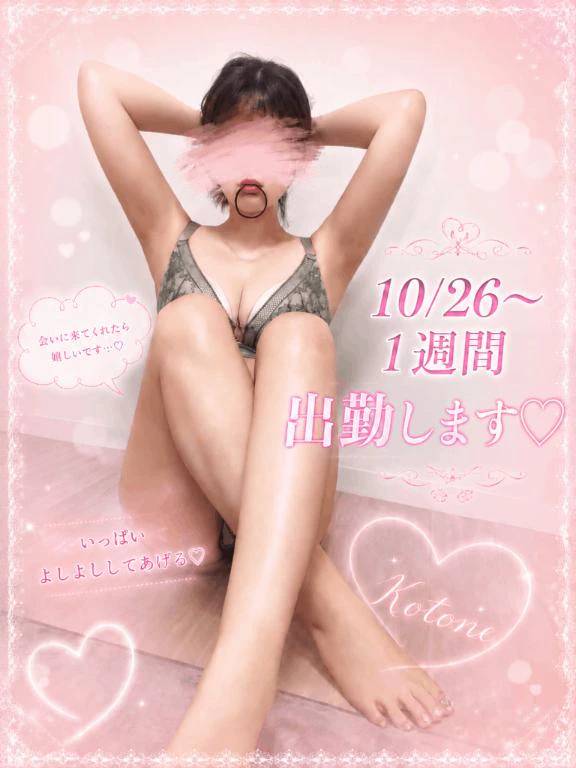♡琴音♡