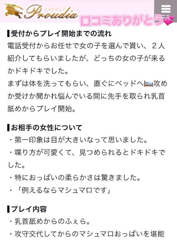 口コミありがとう😭💞