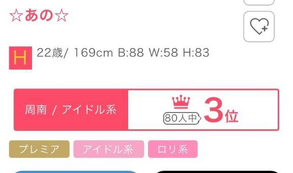 ?嬉しい?