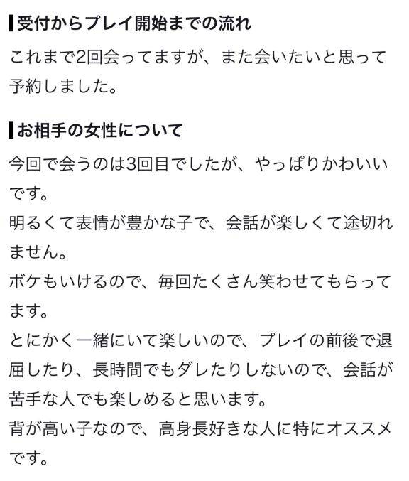 【お礼写メ日記】
