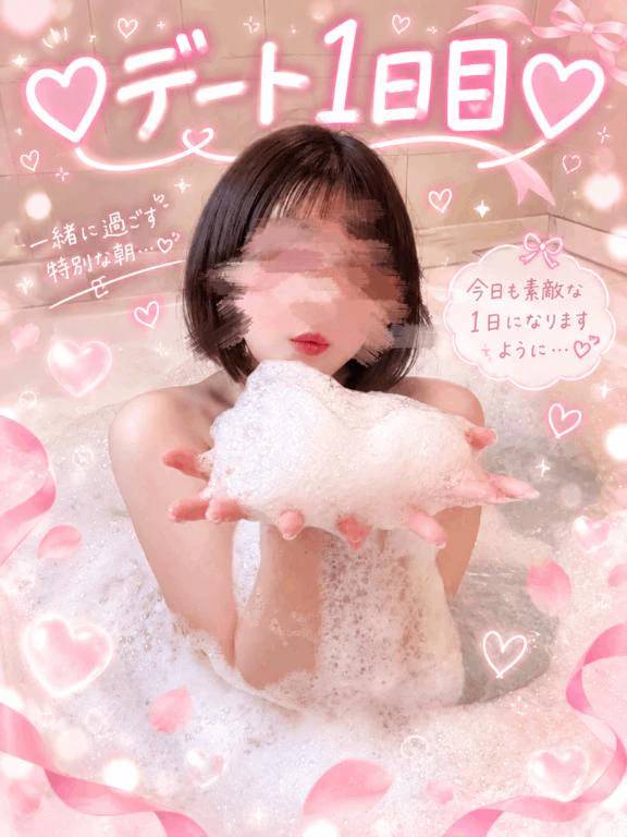 ♡おはよう♡