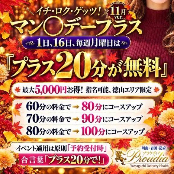 お得な1日イベント💕