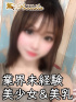 ☆れみ(20)☆業界未経験美女