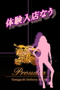 ☆みれい(20)☆業界未経験
