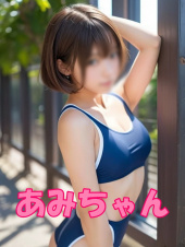 🍈☆あみ(20)☆スク水無料（【優良店】◆プラウディア◆ＡＡＡ級素人娘在籍店【周南～岩国～防府】）