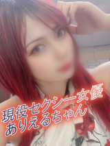🔰☆ありえる(27)☆セクシー女優