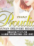 ☆ほのか(23)☆