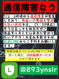7/2通信障害で通話出来ません