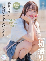 ☆はく(24)☆AV女優