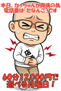 ☆イベント君☆