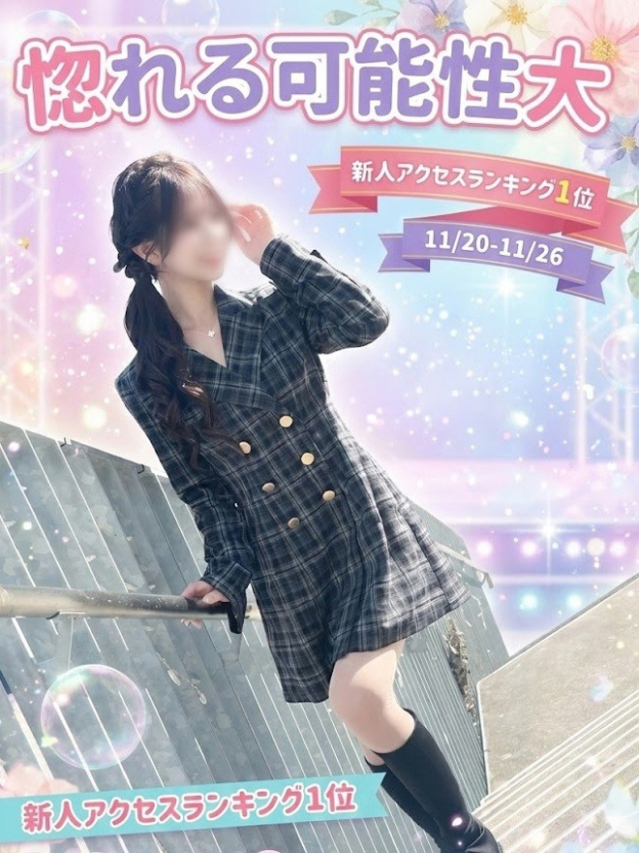 🔰☆ゆりな(20)☆