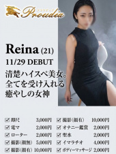 🔰☆れいな(21)☆（【優良店】◆プラウディア◆ＡＡＡ級素人娘在籍店【周南～岩国～防府】）