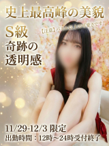 ☆ななみ(23)☆最高峰美女